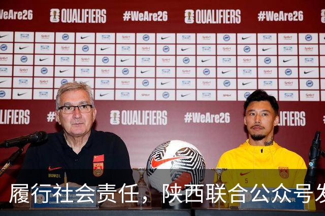 履行社会责任，陕西联合公众号发表球队慈善公益行动记录